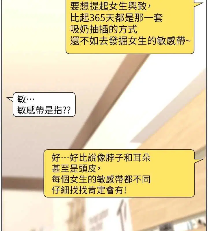 最終話-授課最初的幕後祕辛