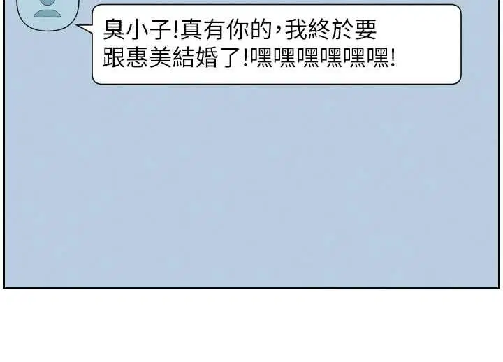 最終話-授課最初的幕後祕辛