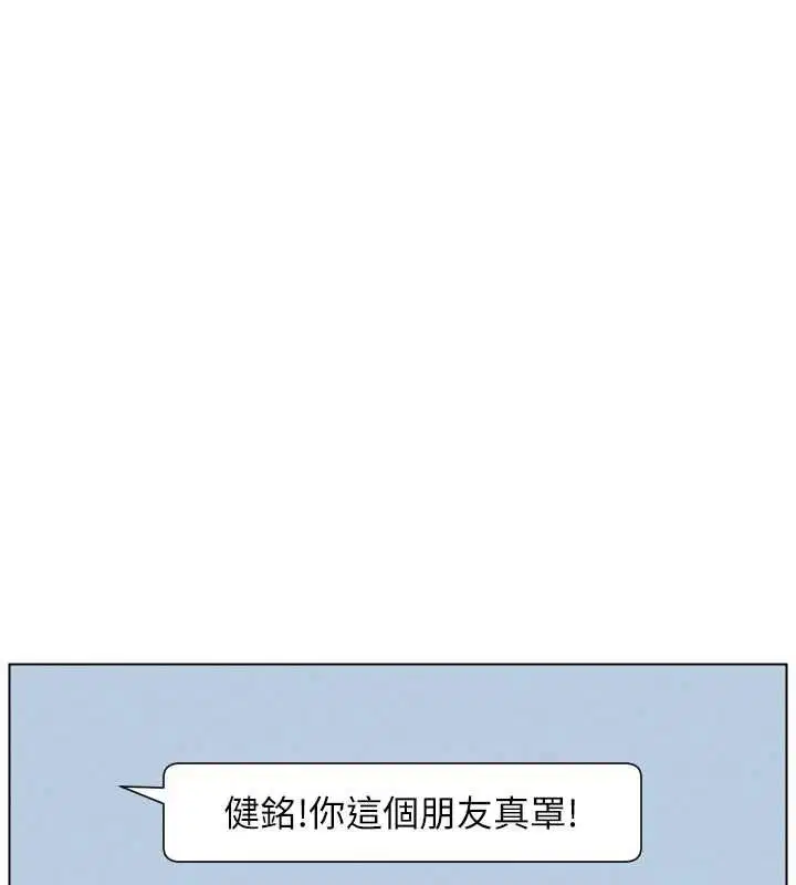 最終話-授課最初的幕後祕辛