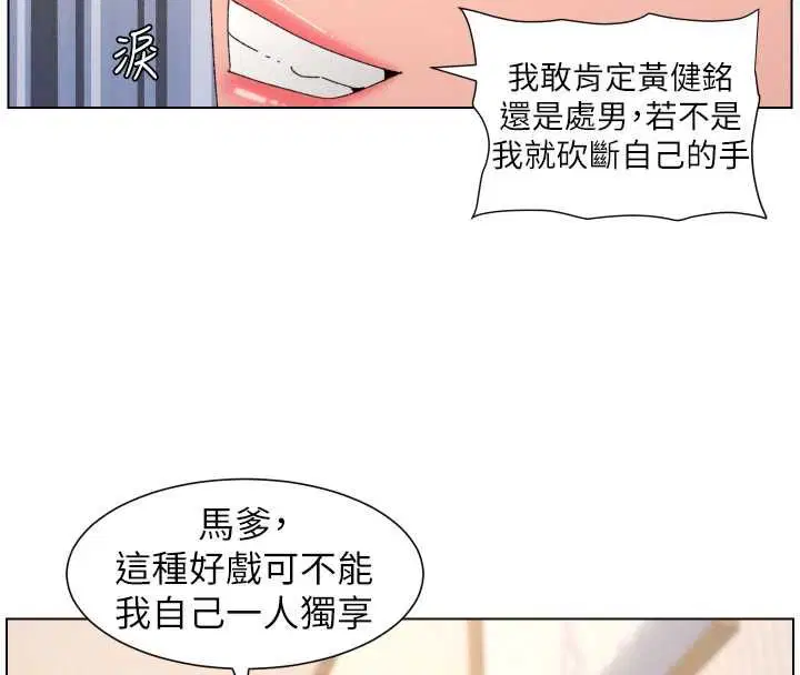 最終話-授課最初的幕後祕辛