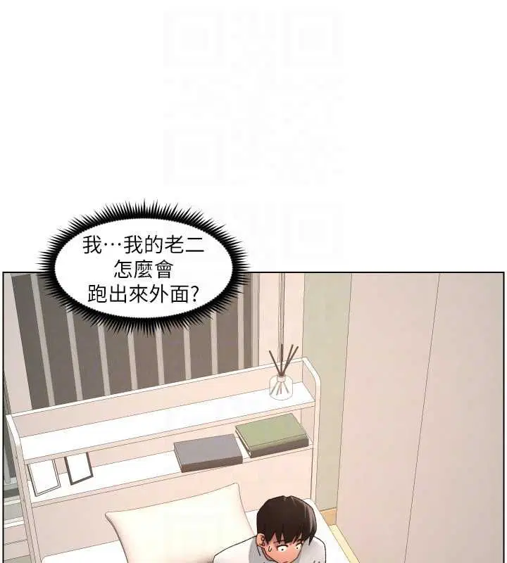 最終話-授課最初的幕後祕辛