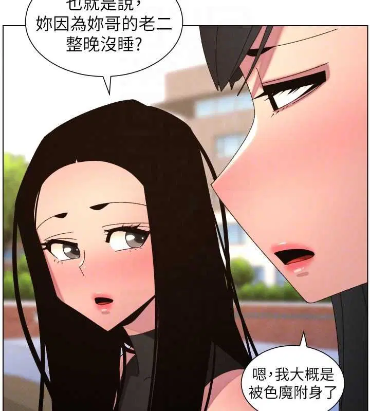 最終話-授課最初的幕後祕辛