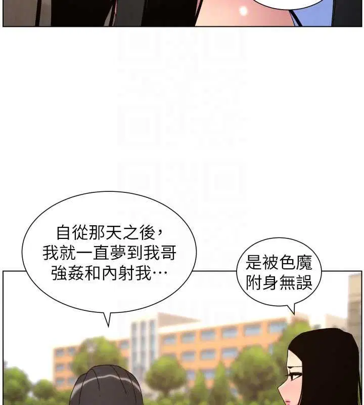 最終話-授課最初的幕後祕辛
