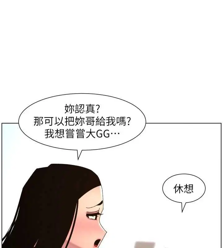 最終話-授課最初的幕後祕辛