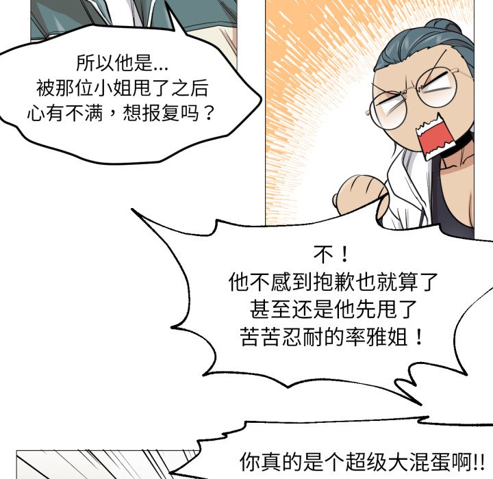 第2話