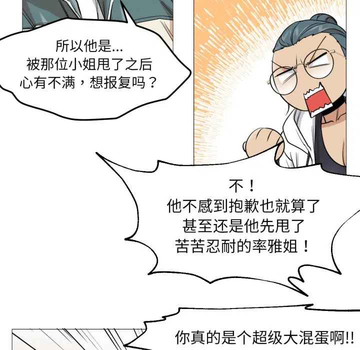 第2話