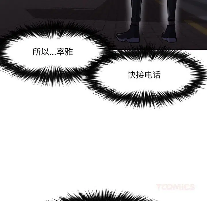 第6話
