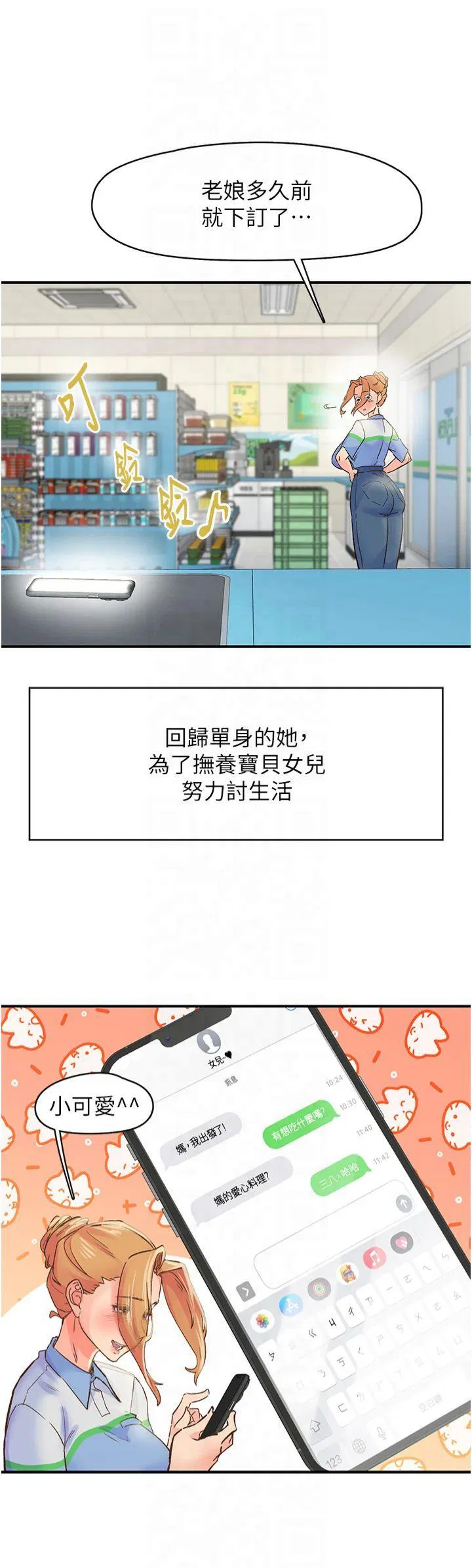 第2話