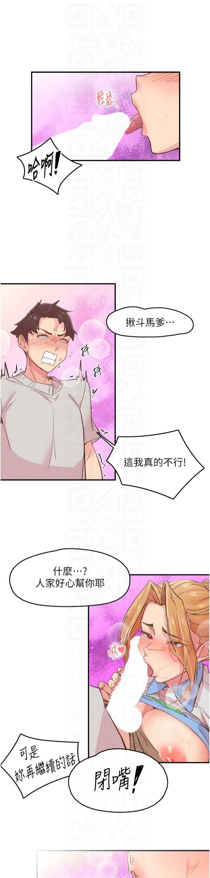 第3話