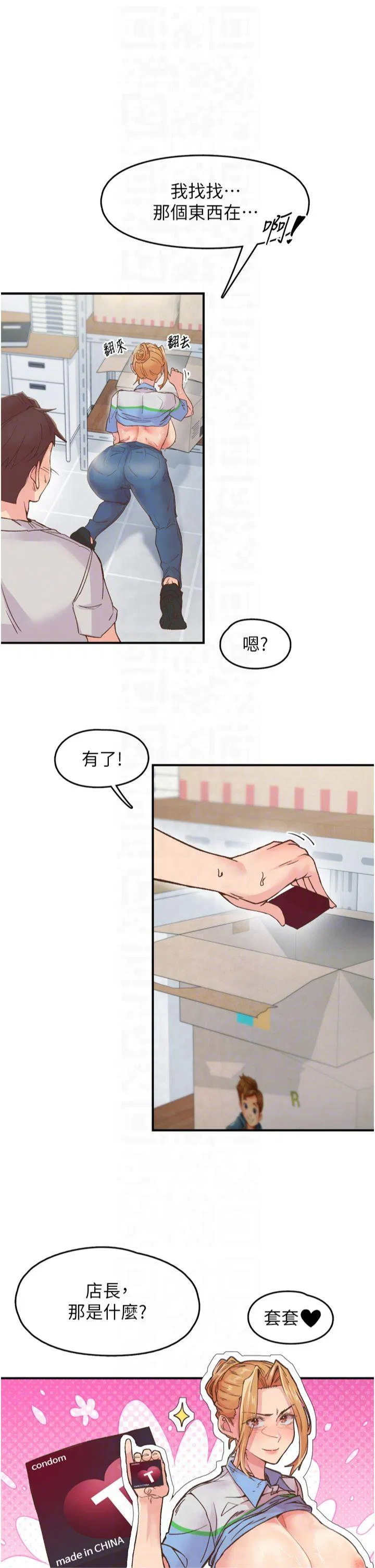 第3話