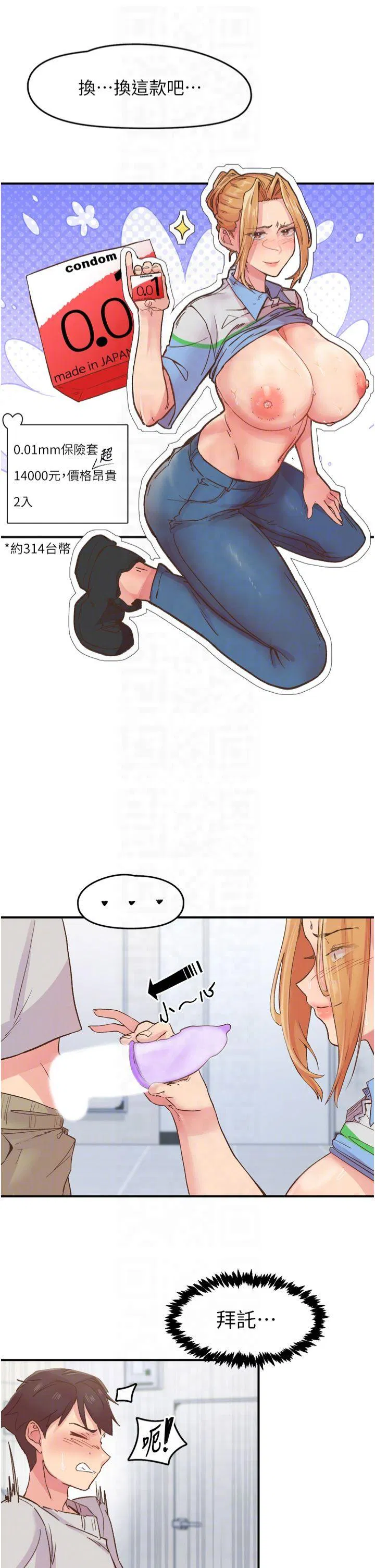 第3話