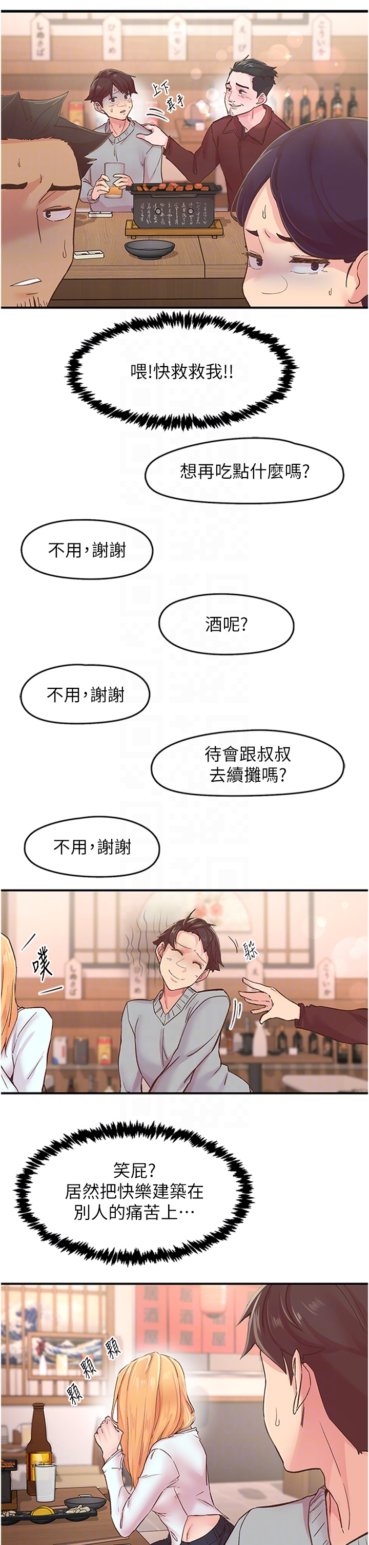 第5話