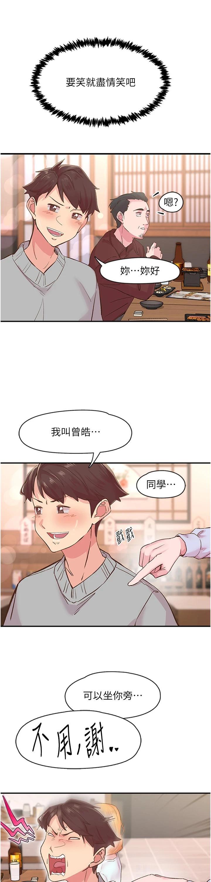 第5話
