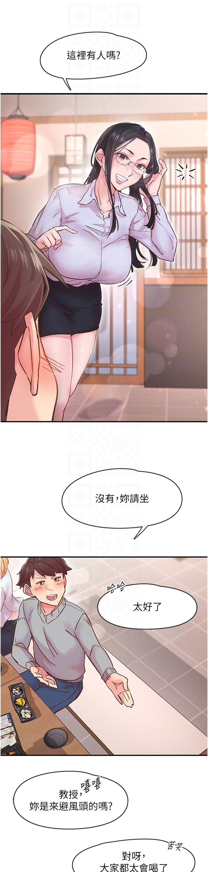第5話