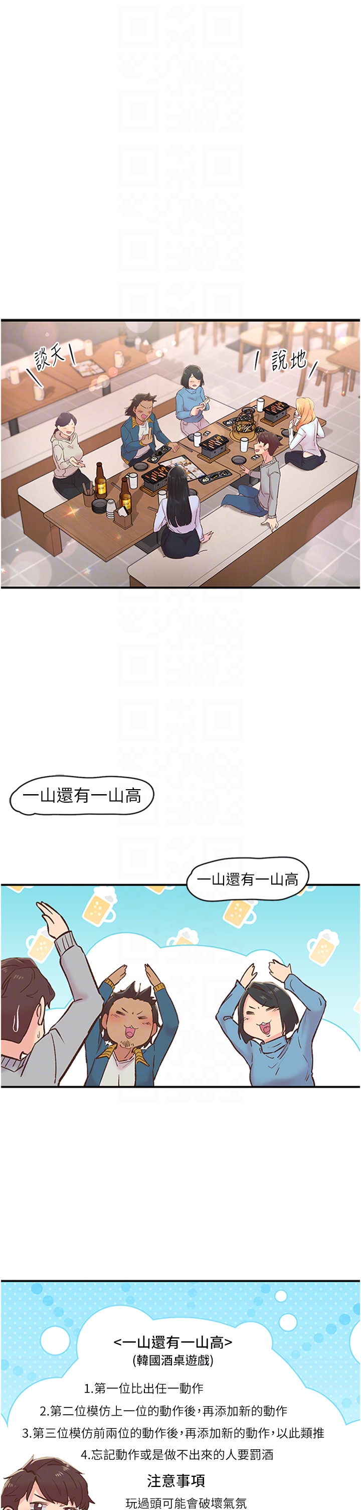 第5話