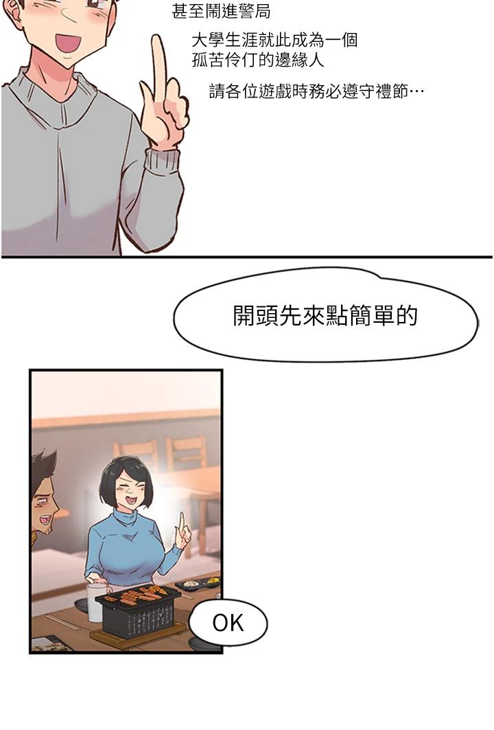 第5話