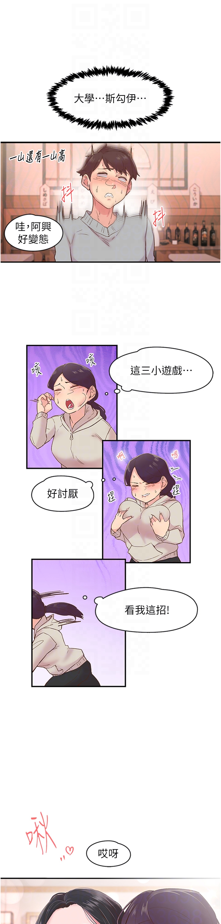 第5話