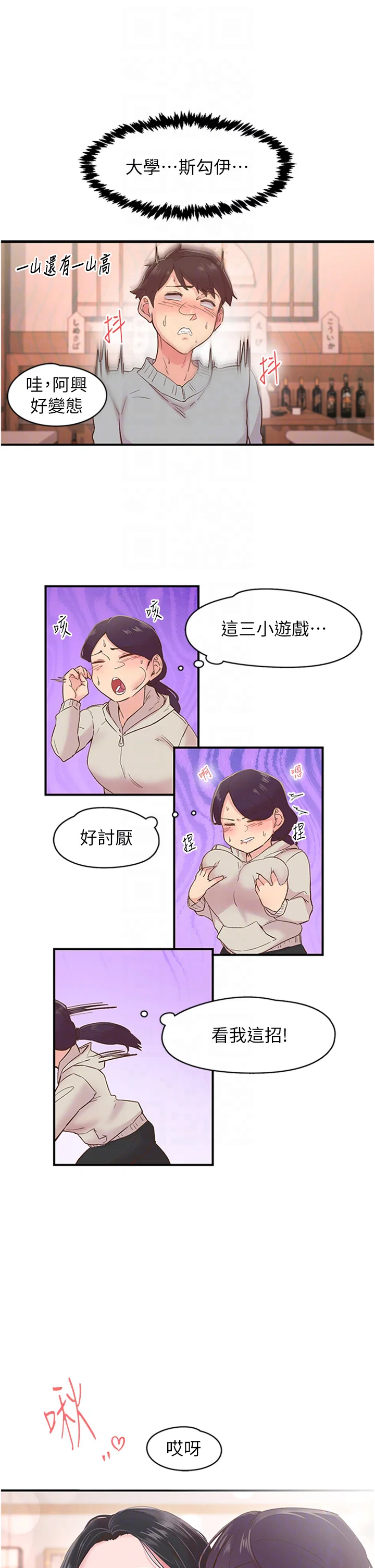 第5話
