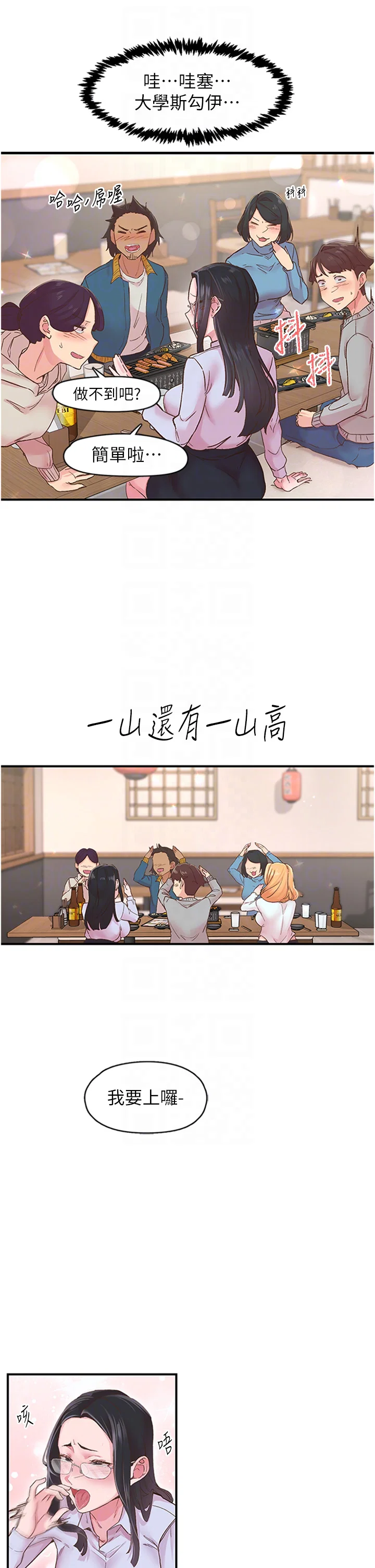 第5話