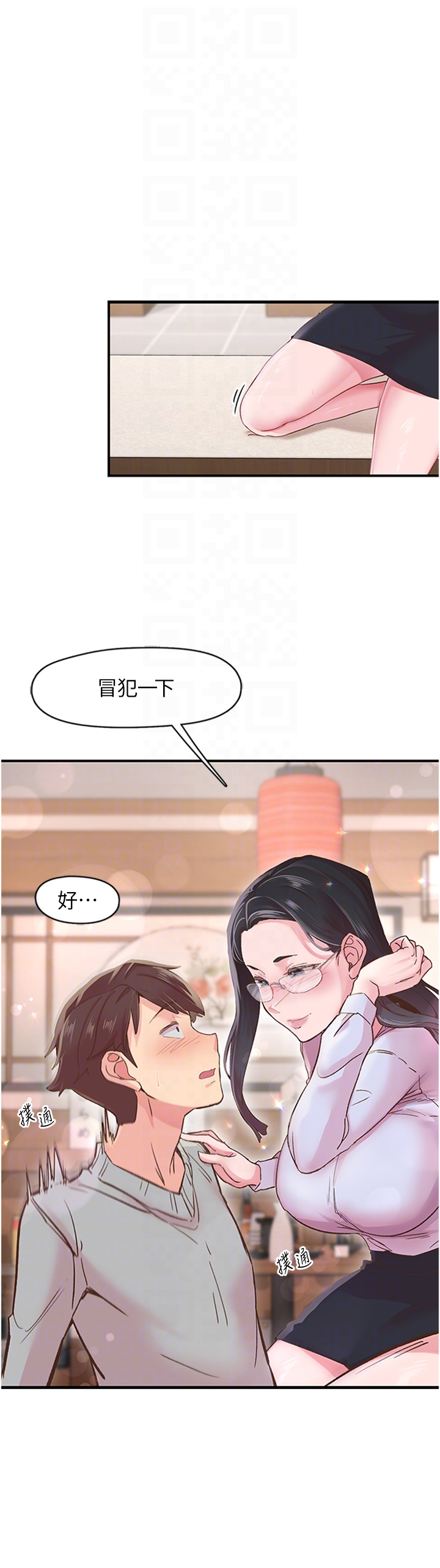 第5話