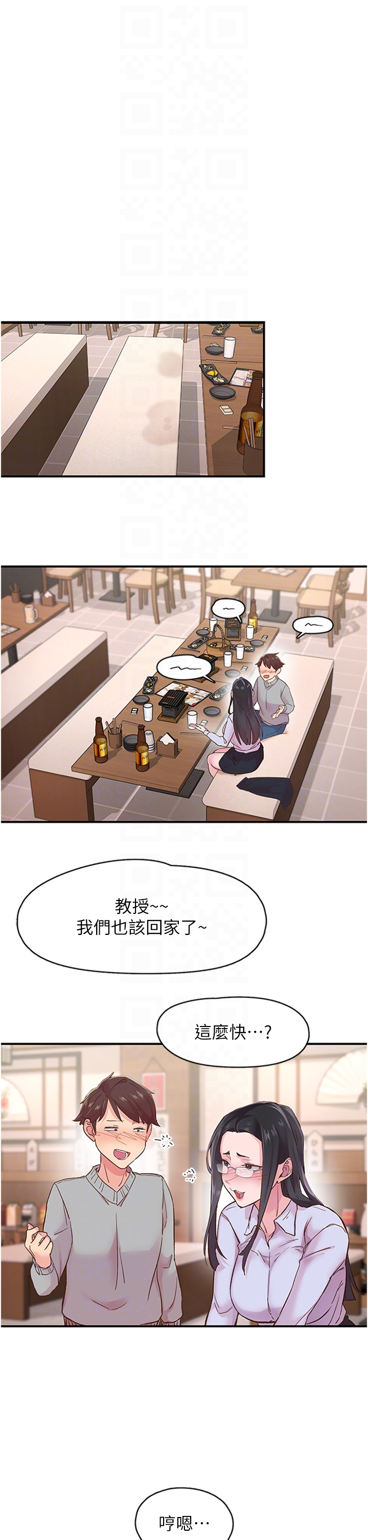 第5話