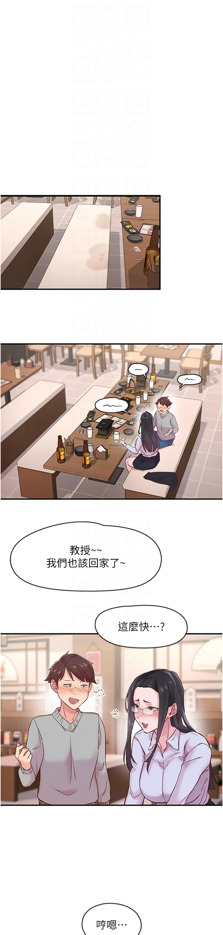 第5話