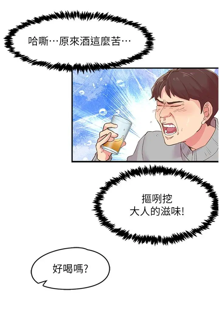 第5話