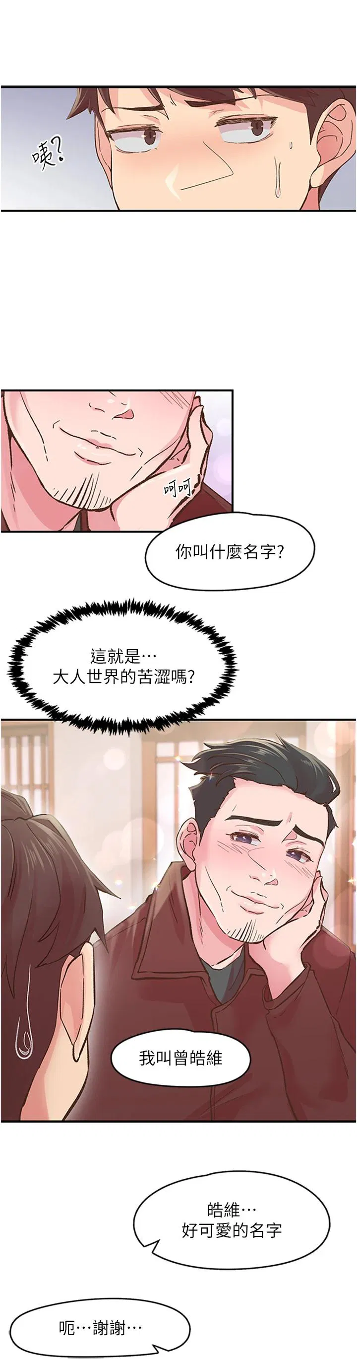第5話