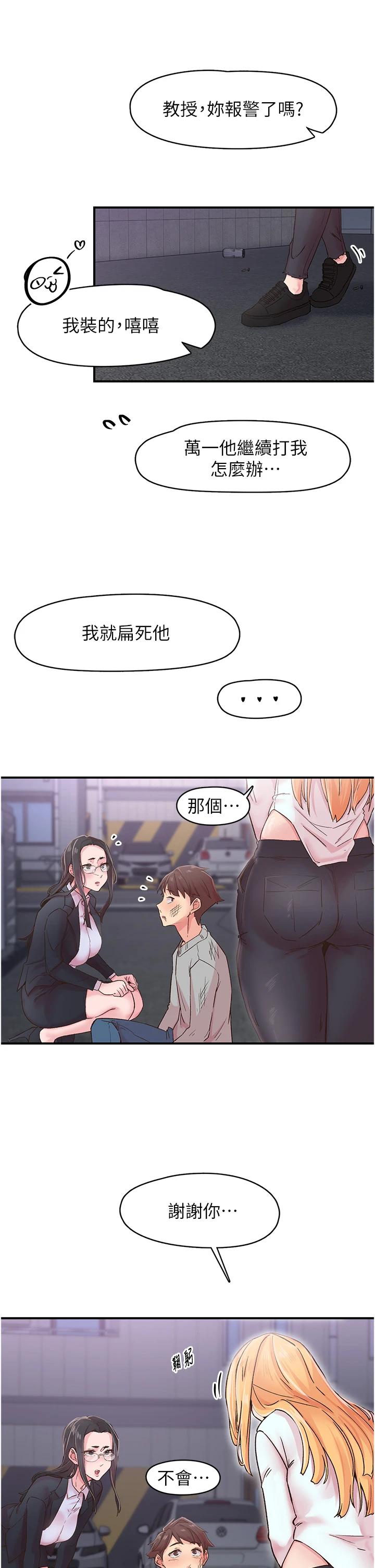第6話
