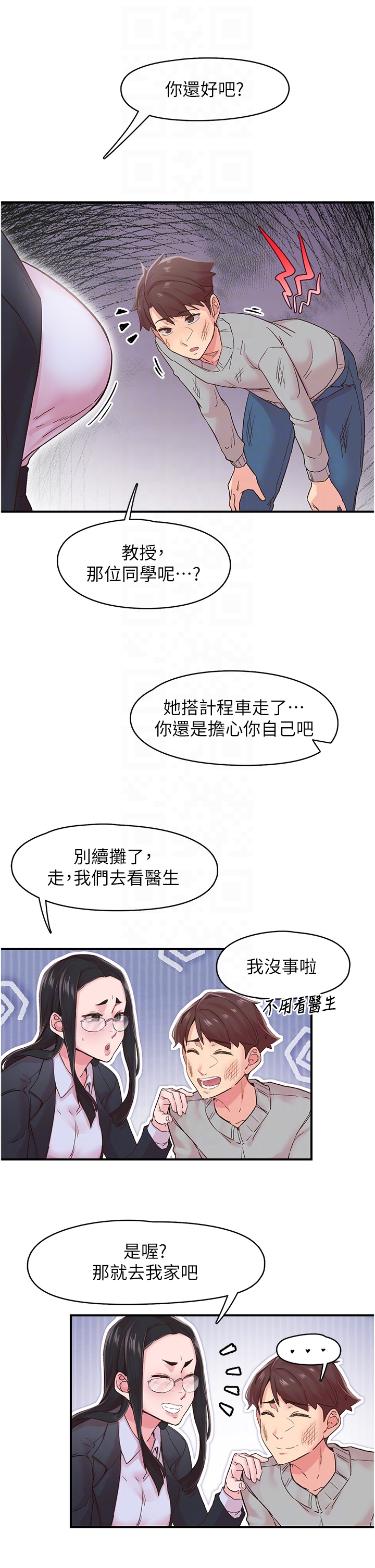 第6話