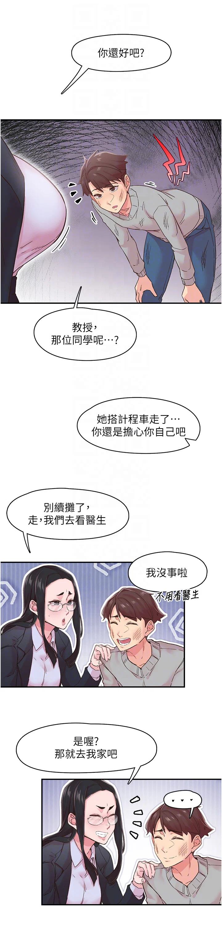 第6話