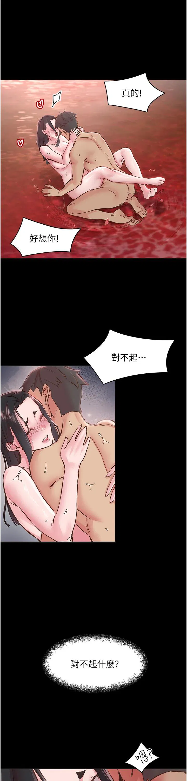 第7話