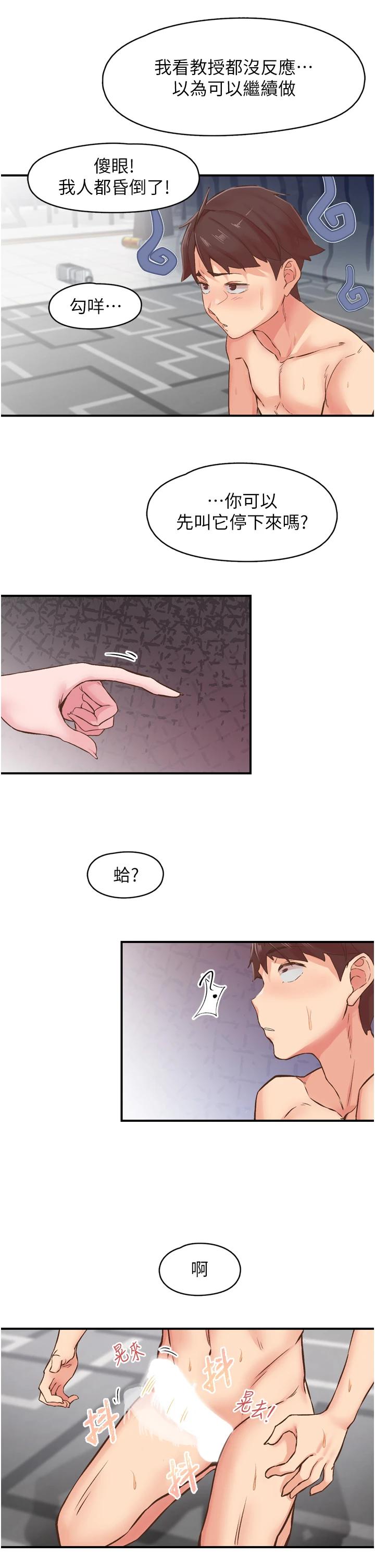 第8話