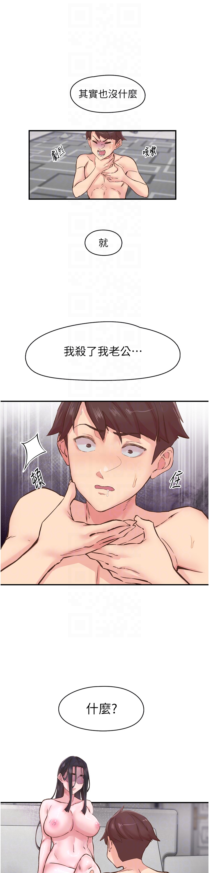 第8話