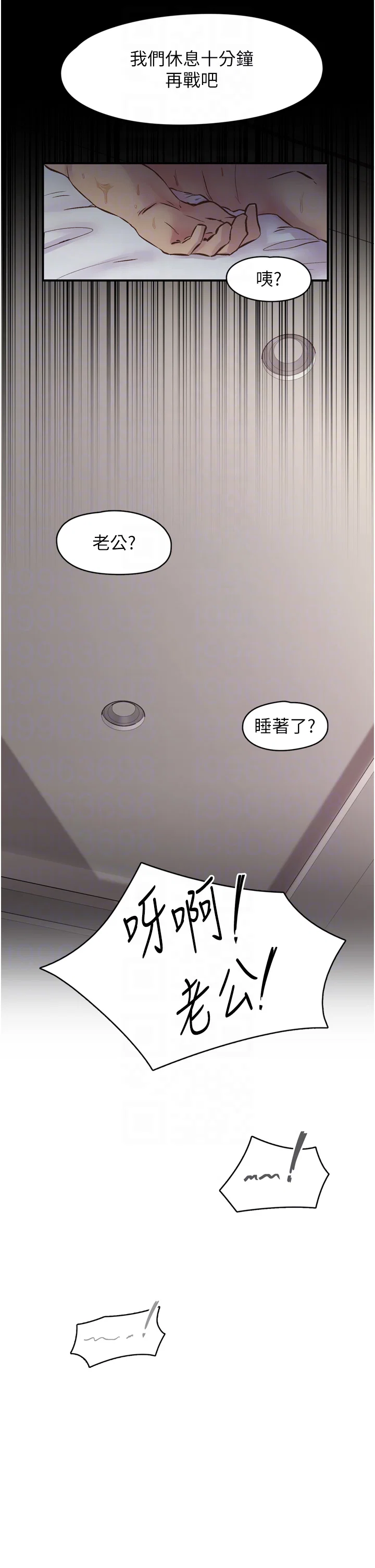 第8話