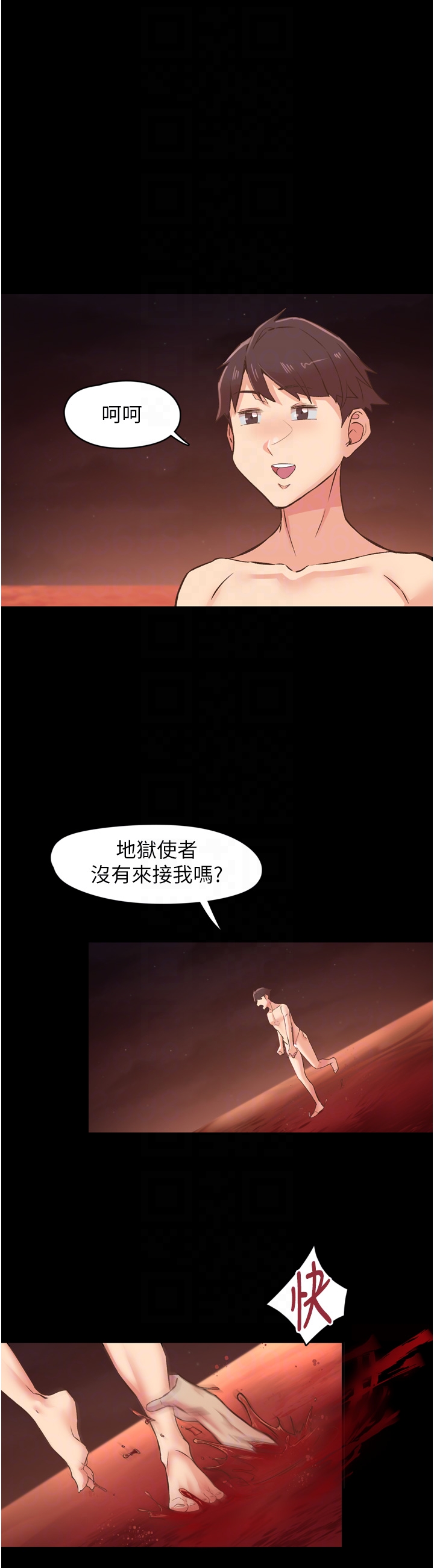 第8話