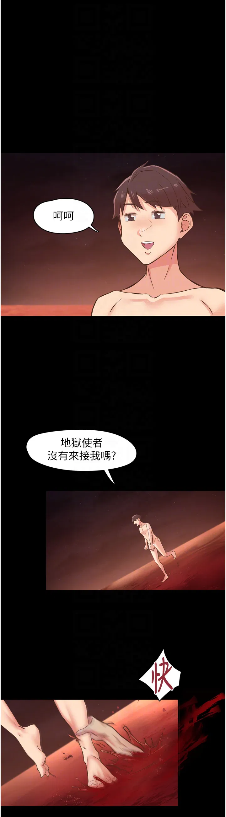 第8話