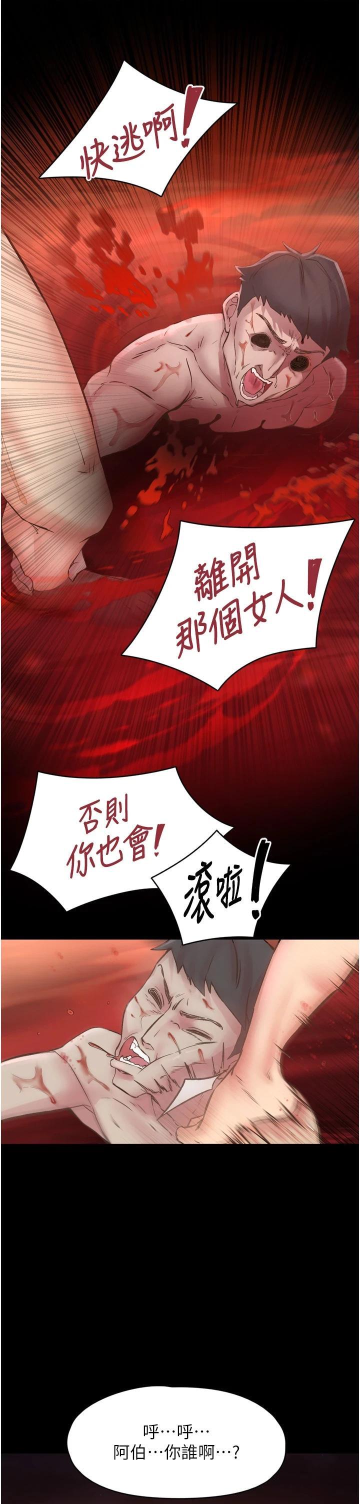 第8話