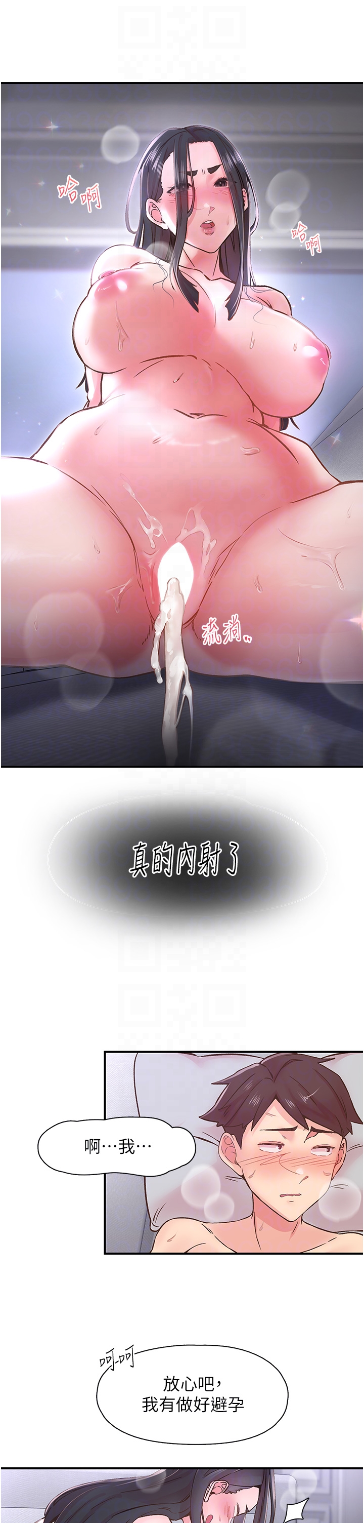 第9話