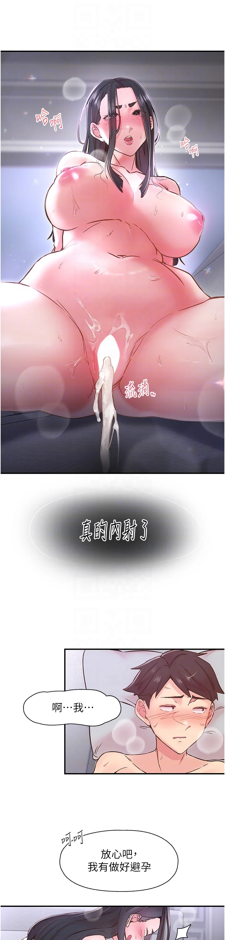 第9話