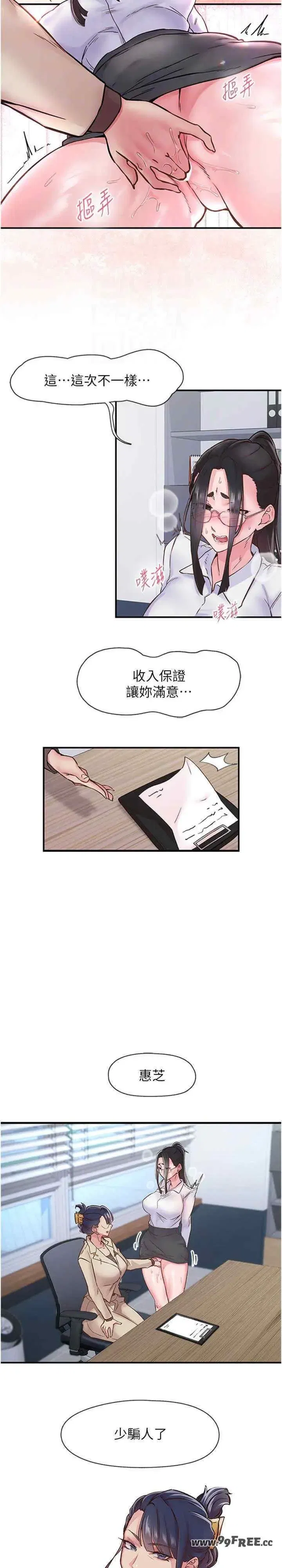 第11話