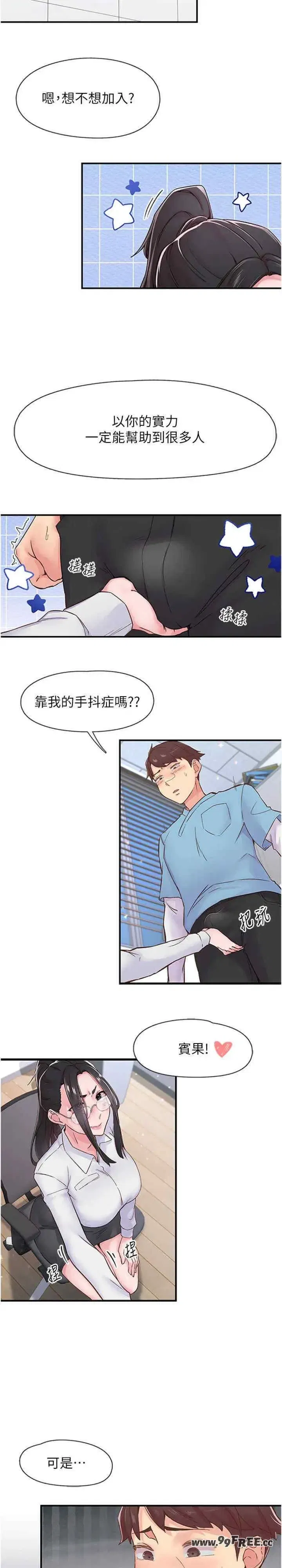 第11話