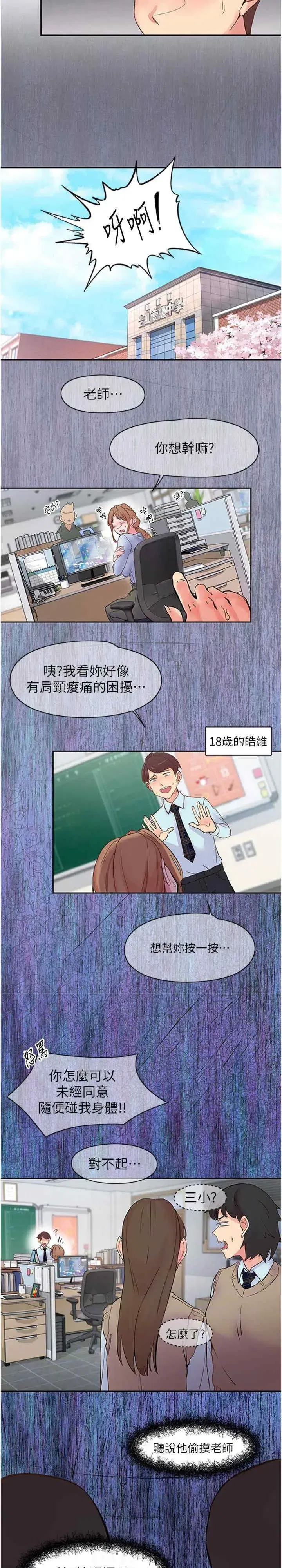 第11話