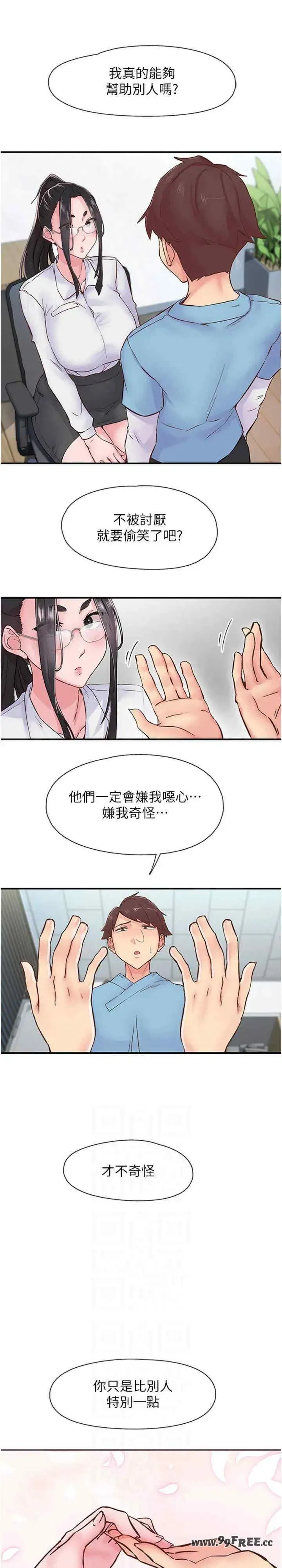 第11話