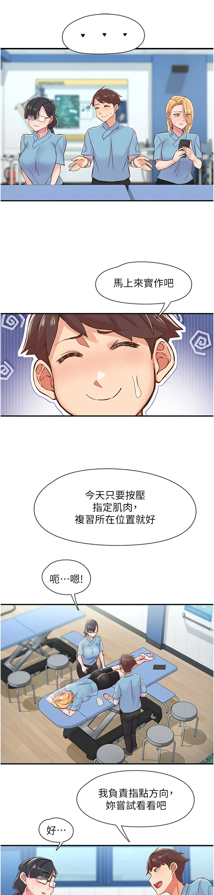第12話