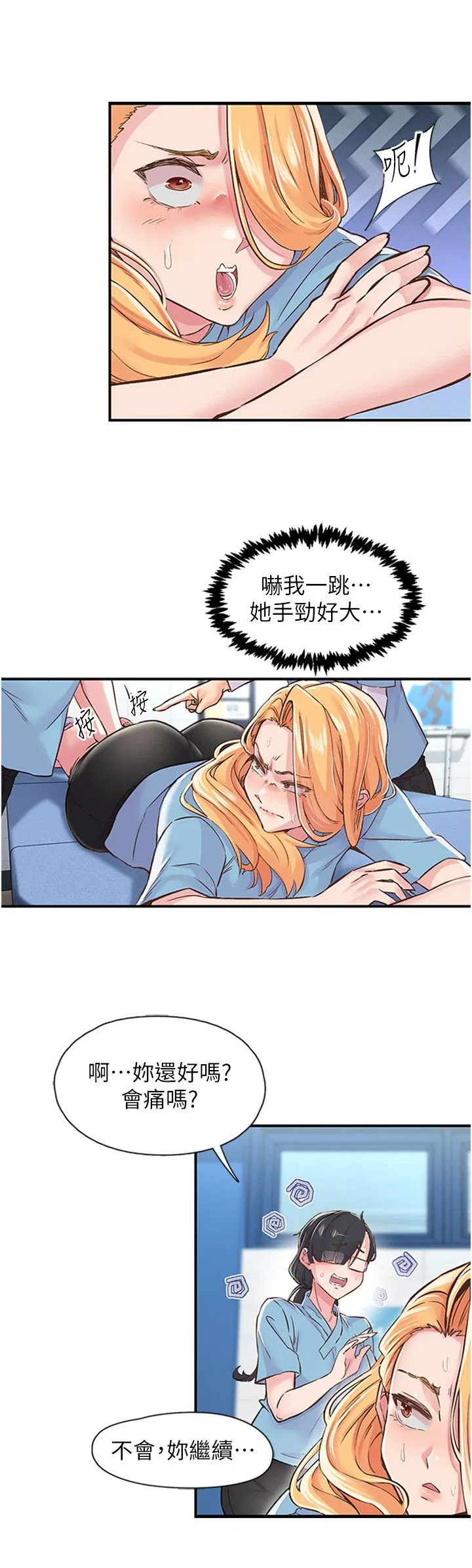 第12話
