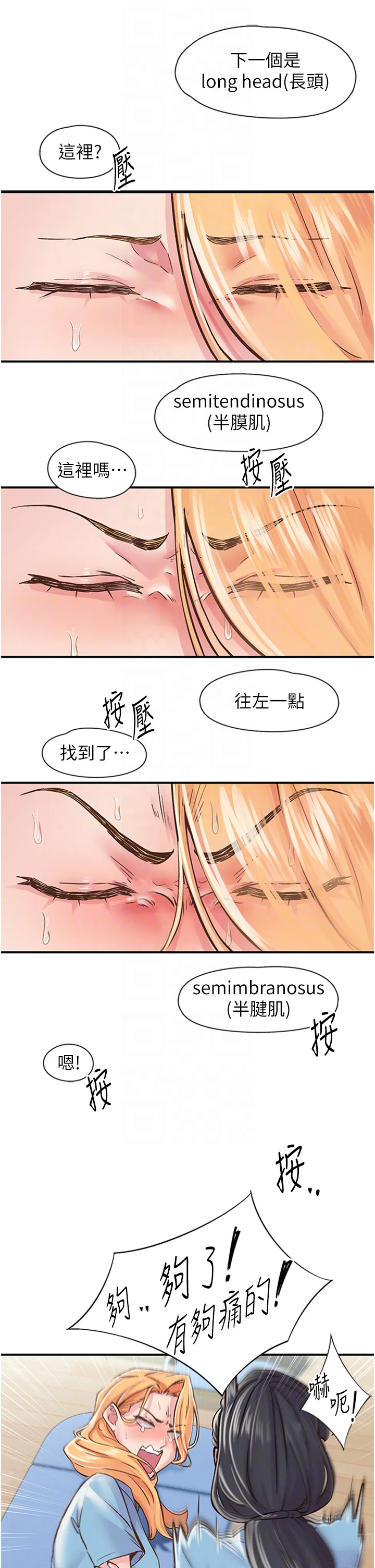 第12話