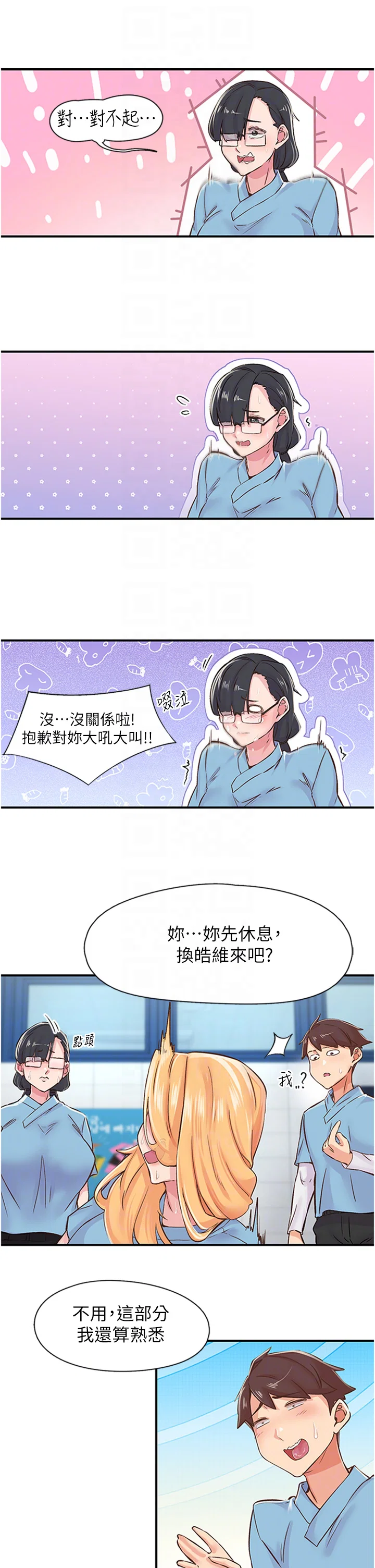 第12話