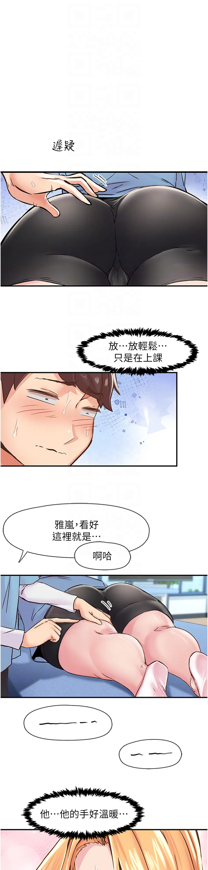 第12話