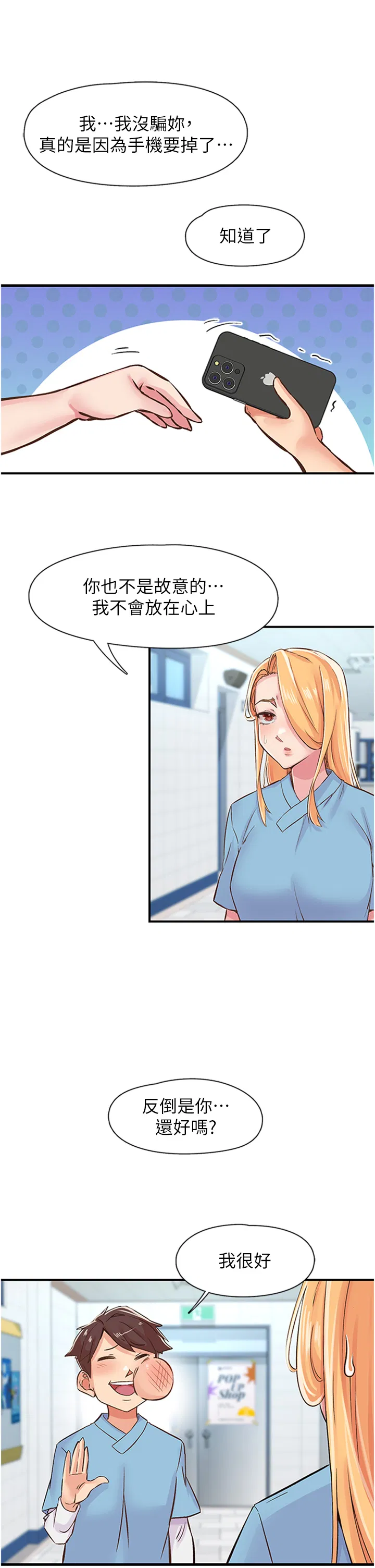 第12話